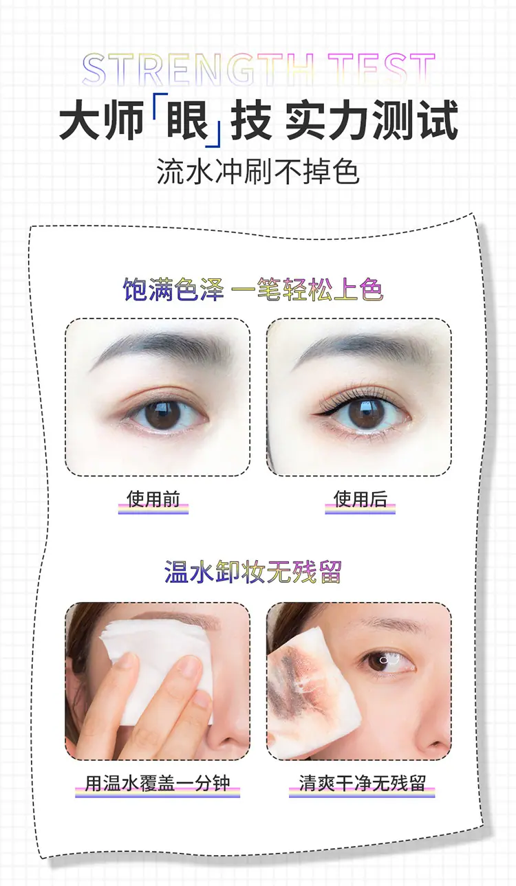 玩色眼线液笔_12.jpg