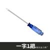 Destornillador Magnético con Mango de Cristal Phillips y Plano para Uso Doméstico, Mini Máquina de Coser, Desmontaje de Juguetes, Destornillador Pequeño 3x75