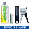 Pegamento Epoxi Resina Negra Relleno Fuerte Pegamento para Tanque Caña de Pescar Metal Cerámica Plástico Madera Piedra Adhesivo