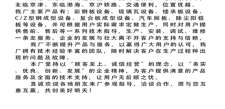 压瓦机模板_12.jpg
