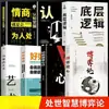 Teoría del Mismo Juego de Tiktok Conjunto Completo de Trucos Psicológicos Originales Colección Completa Edición de Coleccionista Libro Original Libro Genuino