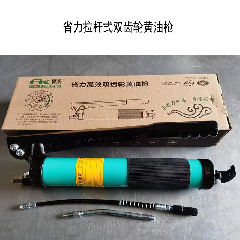双齿轮拉杆