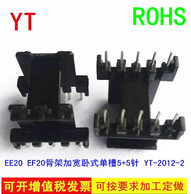 EF20加宽骨架 0.22