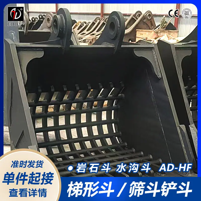 挖斗202617.jpg