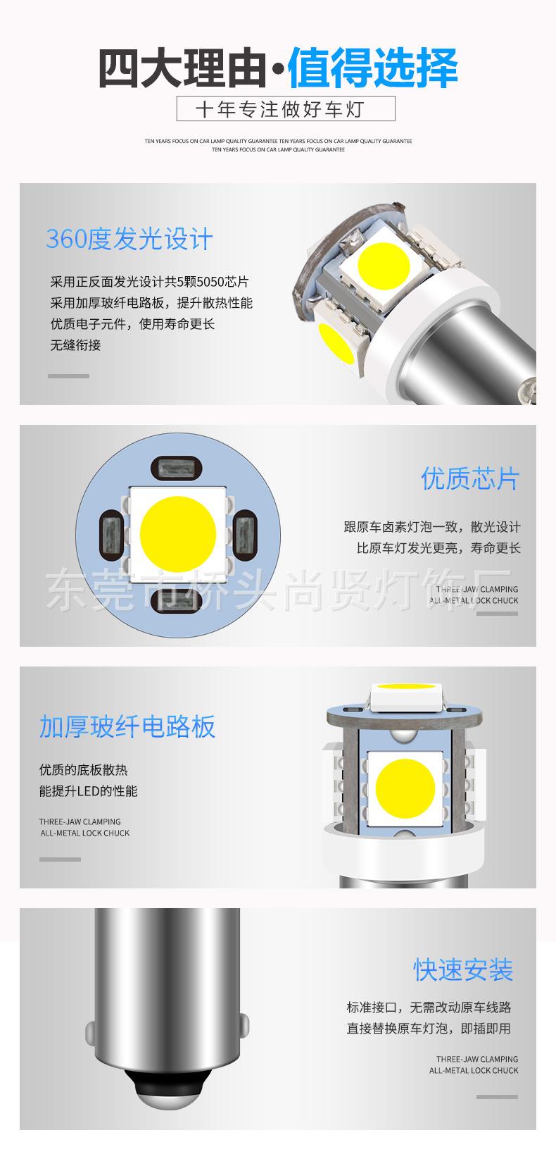 BA9S-5SMD5050-详情_05.jpg