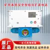 Ktk101-2(Ja) Minería Teléfono de Amplificación Combinada Intrínsecamente Seguro Componente de Amplificación para Teléfono Protección de Transportador de Banda Minera