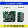 Placa-mã de Controle para Luz Par LED 54/18W Quatro Olhos para Superfície Placa-mã Universal Acessórios de Iluminação Placa de Controle
