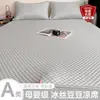 Alfombrilla Refrigerante Hielo Frijol Verano Enfriamiento Mat de Hielo Seda 2026 Nuevo Modelo Individual Dormitorio Aire Acondicionado Suave Lavable a Máquina