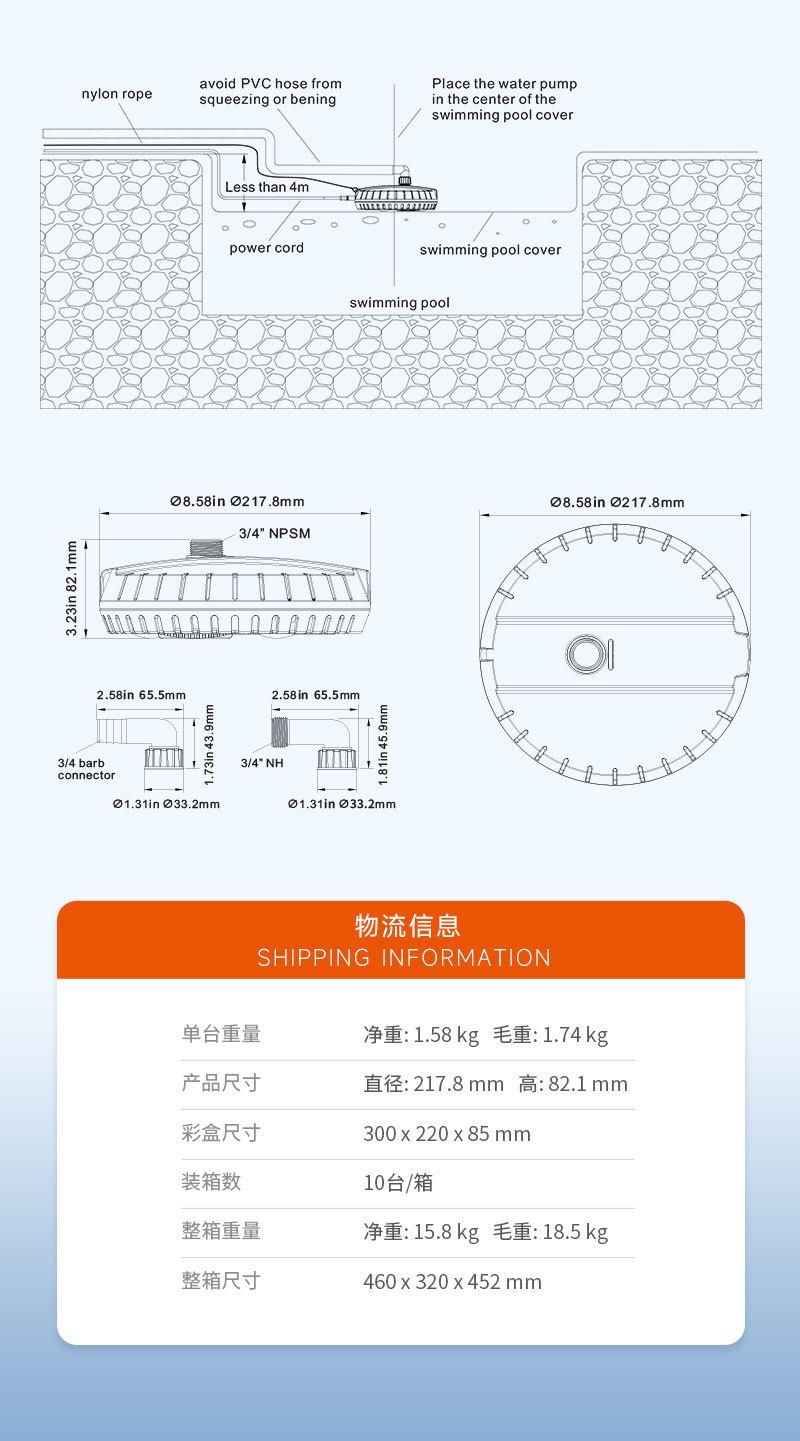 泳池盖泵详情页-06.jpg