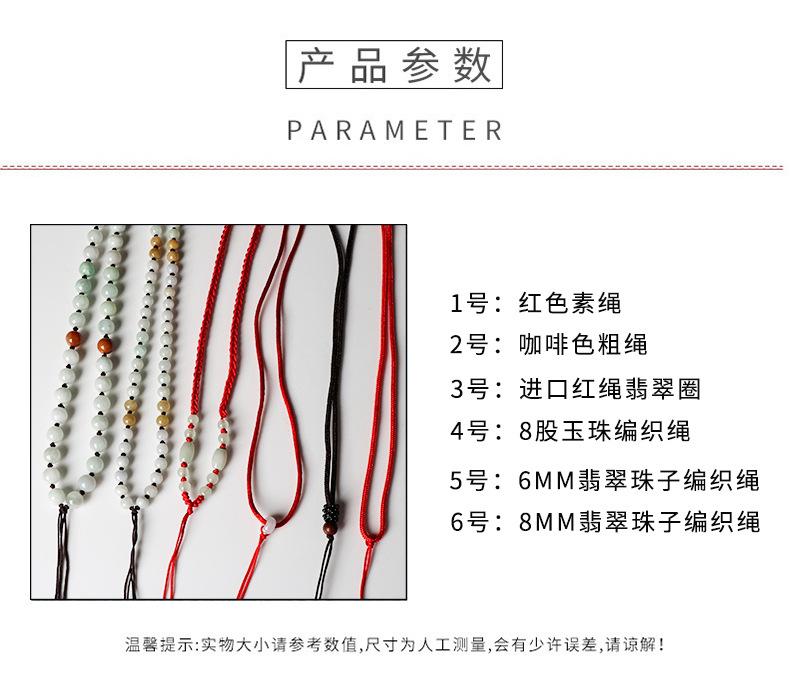 吊坠挂绳