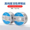 Alambre de estaño con plomo para soldar en rollo pequeño transfronterizo 50g Alambre de soldar con resina Alta pureza Sin limpieza Baja temperatura Soldadura Especial para soldar Fábrica