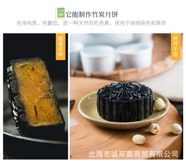 旺林生物植物碳粉260g详情_06.jpg