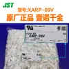 Preço de Carnaval Conector Xarp-09Vjst com Passo de 2,5mm, Carcaça de Plástico, Carcaça de Plástico de Fábrica Original, Disponível em EstoqueY