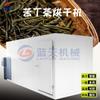 Secador de kudingcha Cielo Azul caja de secado de té con energía de aire circulación de aire caliente equipo de secado de té rico medicina