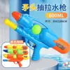 Juguete infantil para el Festival del Salpicado de Agua pistola de agua de extracción pistola de agua de pata juguete de puesto de agua para flotar en la playa pistola de agua al por mayor