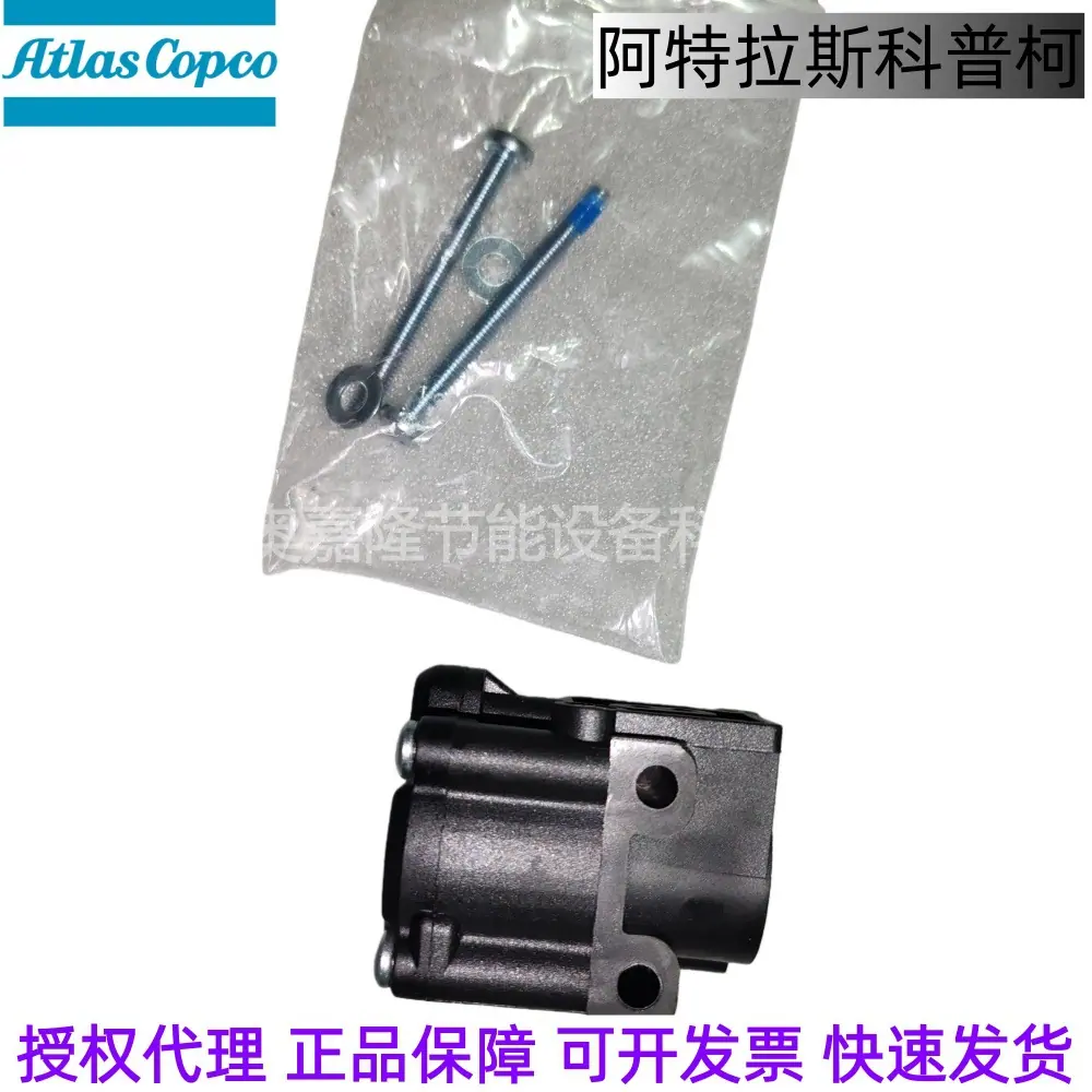 阿特拉斯空压机卸荷放空阀1623181080 1622369