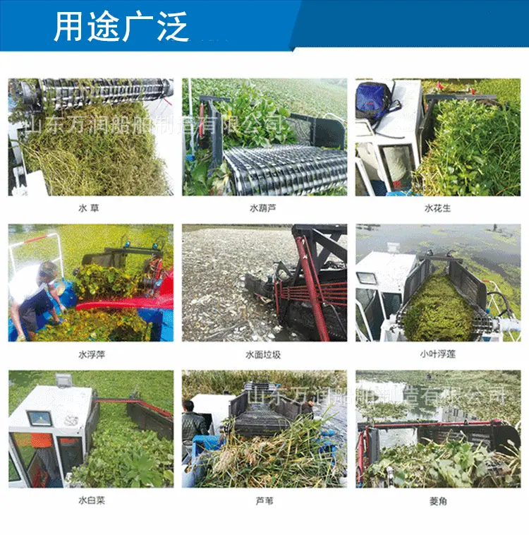 大型全自动水葫芦打捞船_04