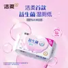 Papel Higiénico Húmedo Desechable con Probióticos Jierou, Engrosado 80 Hojas, Cuida la Salud del Área Íntima, Protección contra Bacterias, Antibacteriano