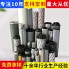 Procesamiento y Personalización de Elementos Filtrantes Fa3630Hc-10/50Z para Mejorar la Eficiencia del Sistema, Diseño Personalizado de Elementos Filtrantes de Aceite Hidráulico