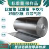 Película de aislamiento térmico para techo película de burbujas de aluminio de doble cara techo acero de color sombra para solarium película protectora solar invernadero película de aluminio reflectante