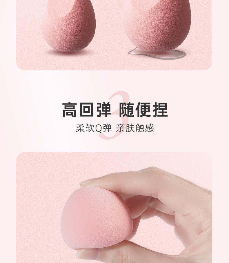 粉色美妆蛋套装（粉字）_05.jpg