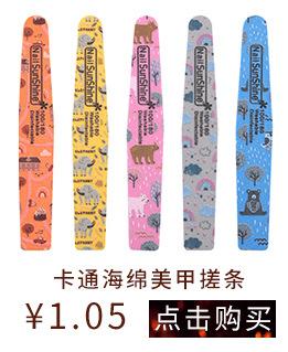 关联营销-美甲挫条_09