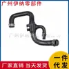 2045013782 Adecuado para Mercedes-Benz W204 Manguera de Agua Manguera de Refrigerante Manguera de Caucho EPDM Manguera Resistente al Aceite