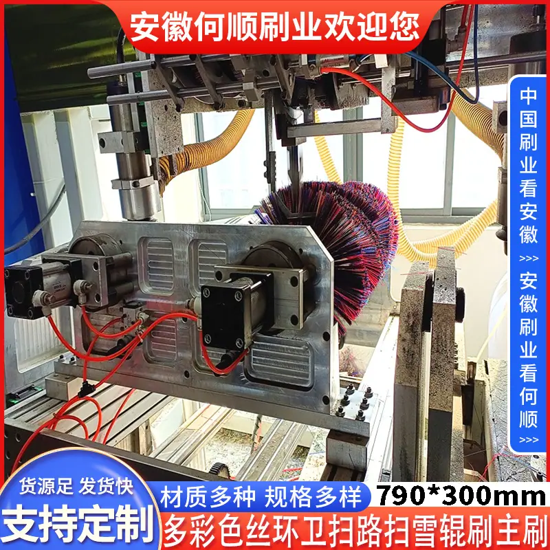 20230330多彩色丝环卫扫路扫雪辊刷主刷790300制作