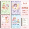 Cuaderno de Tareas Engrosado de 16 Páginas Doble Cara con Páginas Interiores de Colores, Cuaderno Universal de Notas para Tareas Escolares para Estudiantes, Venta al por Mayor