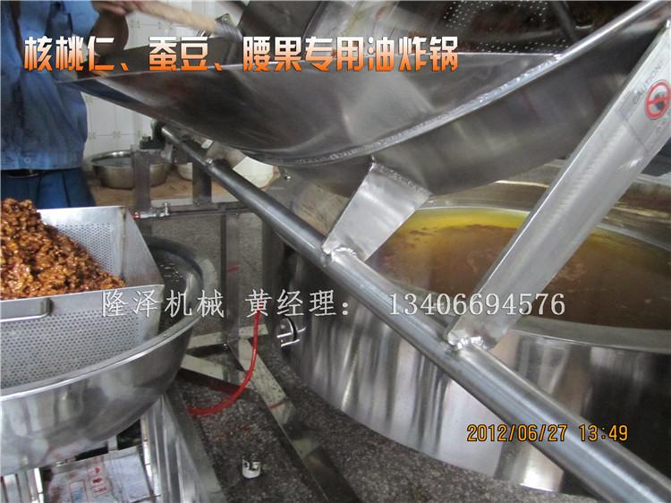 桃仁油炸裹糖机 全自动油炸锅