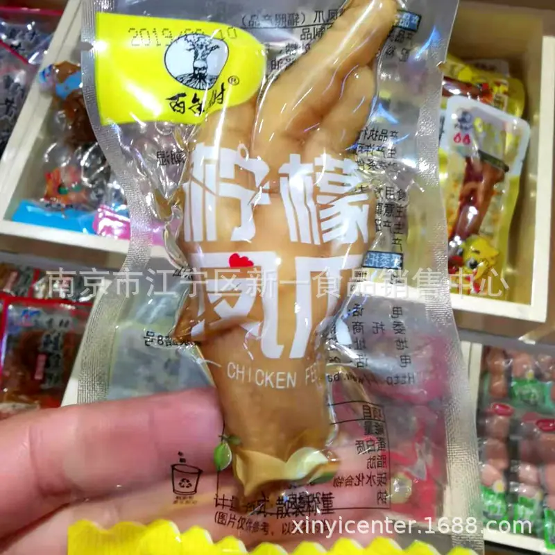 柠檬凤爪2