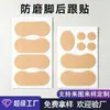 Almohadillas para talón anti-rozaduras multi-funcionales invisibles de PE hechas a medida para tacones altos, protectores de talón anti-rozaduras impermeables y transpirables