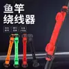 Carretilha de vara de pesca universal, recolhedor de linha para vara de pesca, clipe para enrolar linha, acessórios para vara de mão, recolhedor rápido de linha, suprimentos de pesca