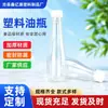 110ml Botella de Plástico Pet Botella Dispensadora de Líquidos de Plástico Botella de Bebida Creativa con Forma de Gota de Agua Venta al por Mayor
