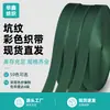 Fita de gorgurão leve imitação de nylon GX verde escuro bolsa de montanhismo mochila escolar trama de padrão americano de alta resistência padrão veludo cotelê alça de veludo cotelê em estoque