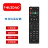 Modelo Infravermelho T62M é Adequado para Controles Remotos de Set-Top Box, Versão em Inglês, Venda Quente Atravessando Fronteiras Atacado