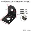Soporte de Montaje para Motorreductor de 25/37mm Soporte de Hierro/Aluminio Pintado en Spray para Motor GM25-370/520/555