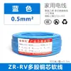 Cable Flexible de Cobre Puro Multiconductor de un Solo Núcleo para RV 0.75/1.0/1.5/2.5/4 Metros Cuadrados Decoración del Hogar Línea de Control de Potencia Línea de Señal