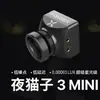 Câmera Foxeer Cat3 Mini Visão Noturna Edição Profissional Hs1262 com Imagem de Alta Definição 850Nm