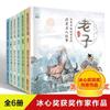 Libro de imágenes de historia china de celebridades Confucio Laozi Sun Wu galardonado libro de imágenes para niños 2-6 años libro de lectura para niños