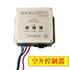 Controlador Automático de Lona para Camiones Volquete, Camiones de Carga, Camiones Autodescargables, Caja de Control de Cubierta de Lluvia, Controlador de Máquina Eléctrica de Lona