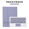 Adequado para Redmi Tablet Se 11 polegadas Capa Protetora com Teclado Bluetooth Redmi Padse 8.7 polegadas Capa Magnética de Couro