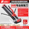 Máquina de Corte Manual com Faca para Azulejo de Pista Dupla Liga de Alumínio Raspador Manual Empurrador de Haste Dupla Infravermelho 600 800 1200
