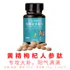 Ginseng Matsutake Sangue de Veado Pressão Arterial Comprimidos Doce Fabricante Atacado Masculino Oral Nutritivo Composto Peptídeo Ginseng Sangue de Veado Matsutake