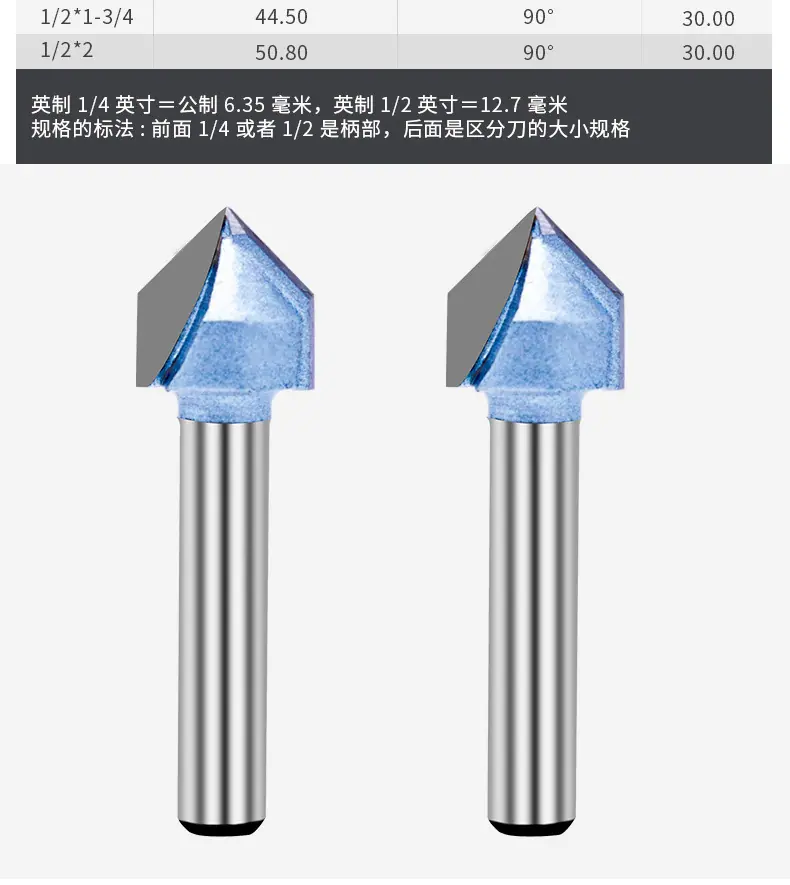 智贝详情图_15v型刀浪潮工业级V型刀120°三维3D雕刻刀