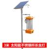 Lâmpada Solar Mata-Mosquitos para Arrozais, Lâmpada Inseticida LED de Indução de Aço Inoxidável para Exterior para Fazendas e Pomares Repelente de Mosquitos