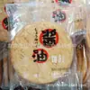 Bolo de molho de soja Jinnuo bolo de molho de soja sem sacarose embalagem pequena uma caixa de 4kg