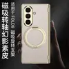 Adecuado para funda de teléfono móvil Samsung Zfold8Ultra, Cuero liso, Soporte giratorio de 360 grados, Funda con carga inalámbrica y Cubierta protectora integrada con película