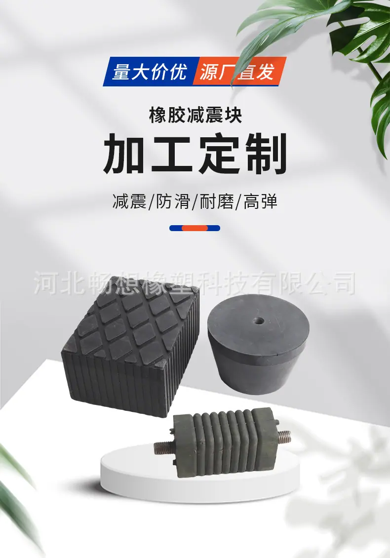 橡胶详情.jpg