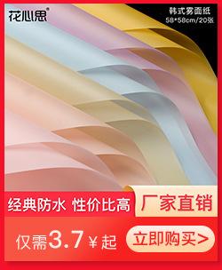 03雾面纸